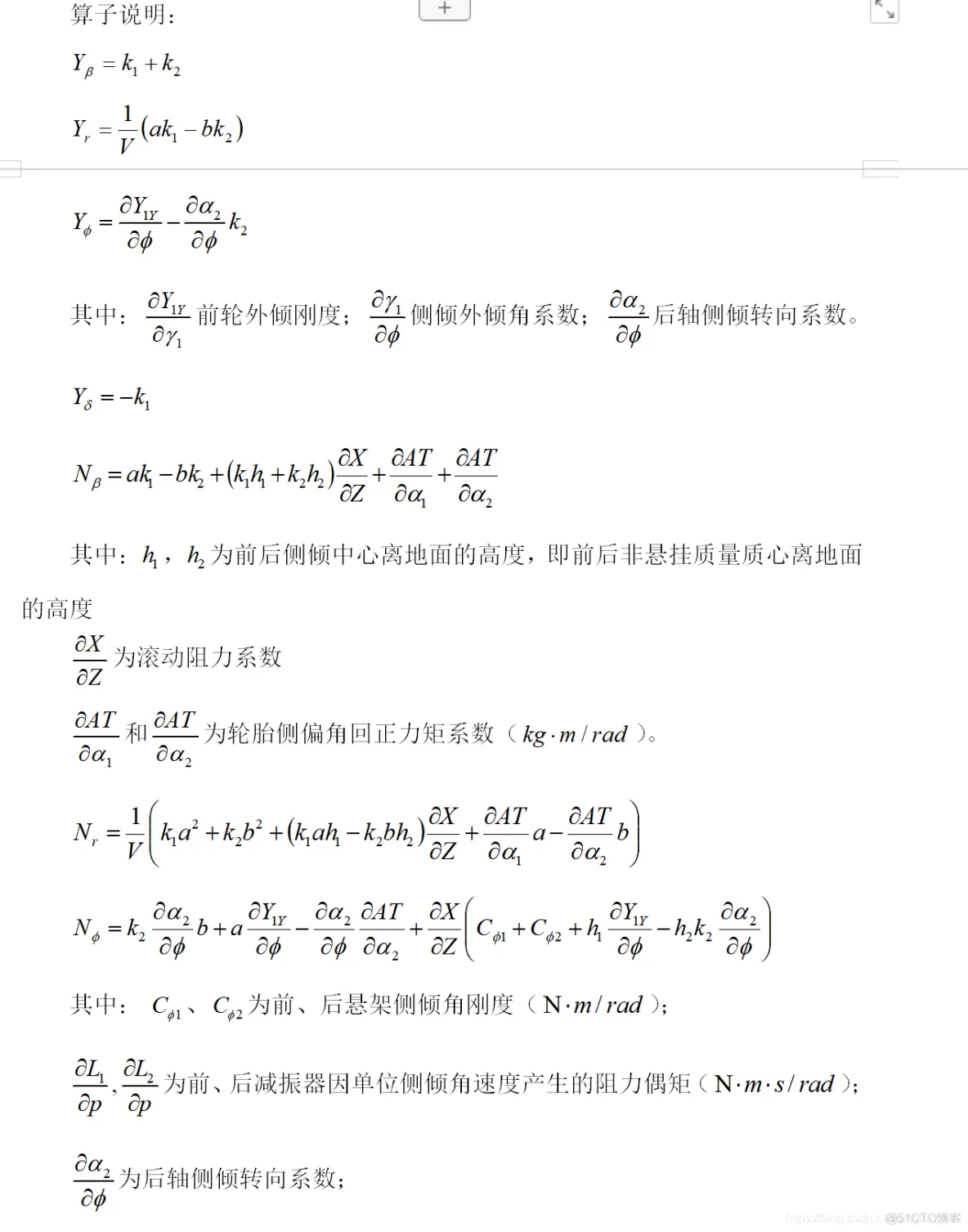 基于matlab_simulink汽车三自由度模型仿真_matlab_03